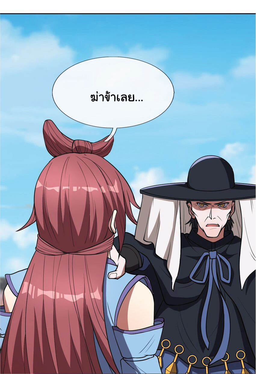 Being a Teacher is Invincible in World ตอนที่ 57 หน้า 35