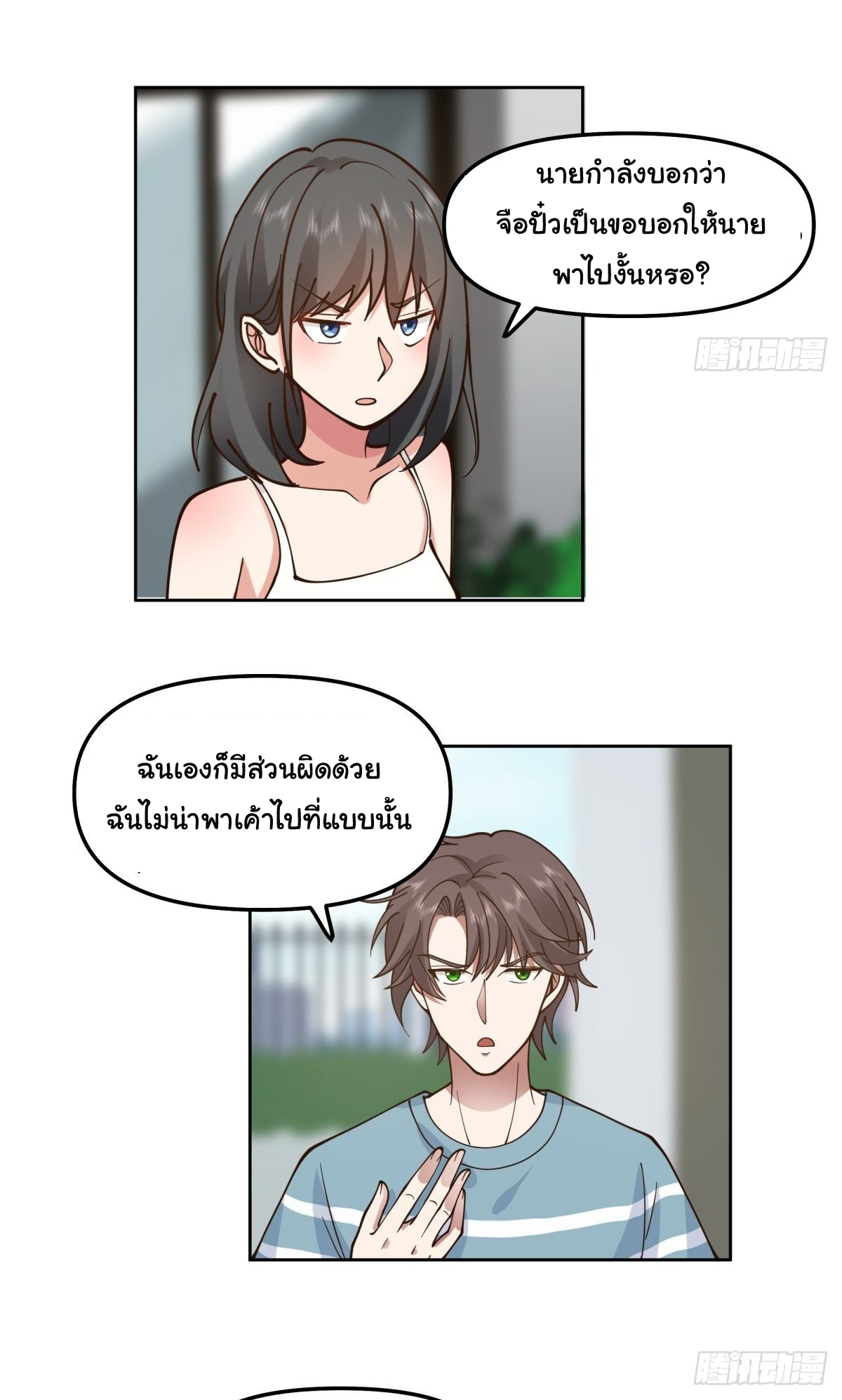 ผมไม่ได้อยากกลับมาเกิดใหม่เลยจริงๆ ตอนที่ 26 หน้า 17
