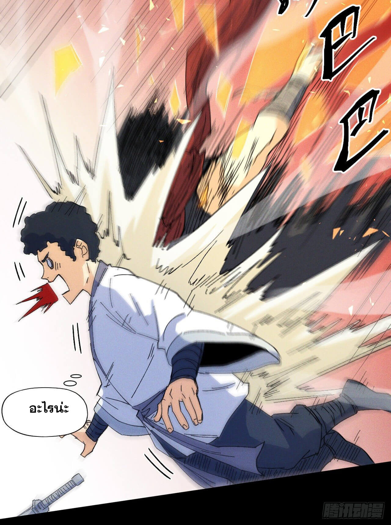 ตูข้านี่แหละเทพ (ทันจีน) ตอนที่ 33 หน้า 40