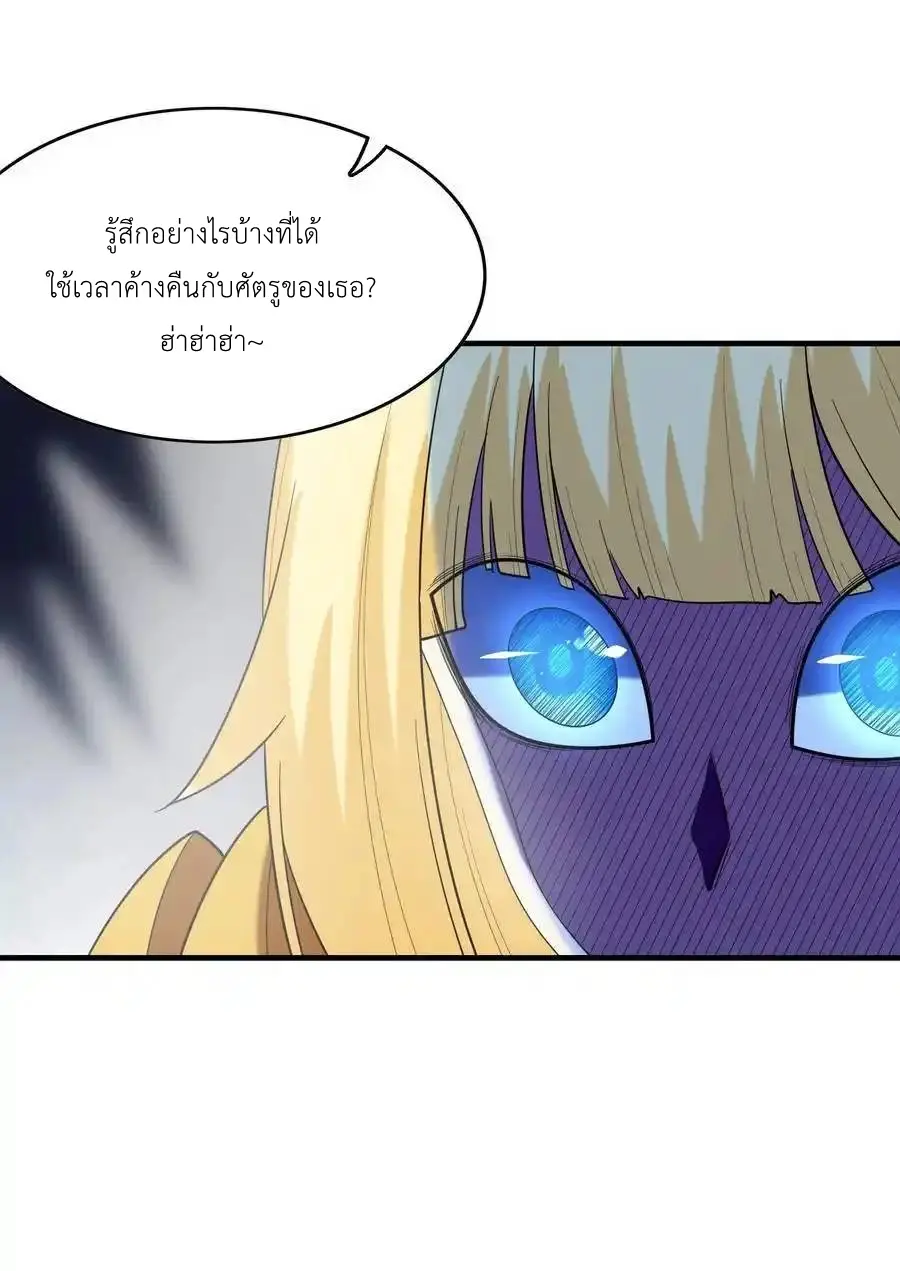 My Harem Is Entirely Female Demon Villains ตอนที่ 119 หน้า 51