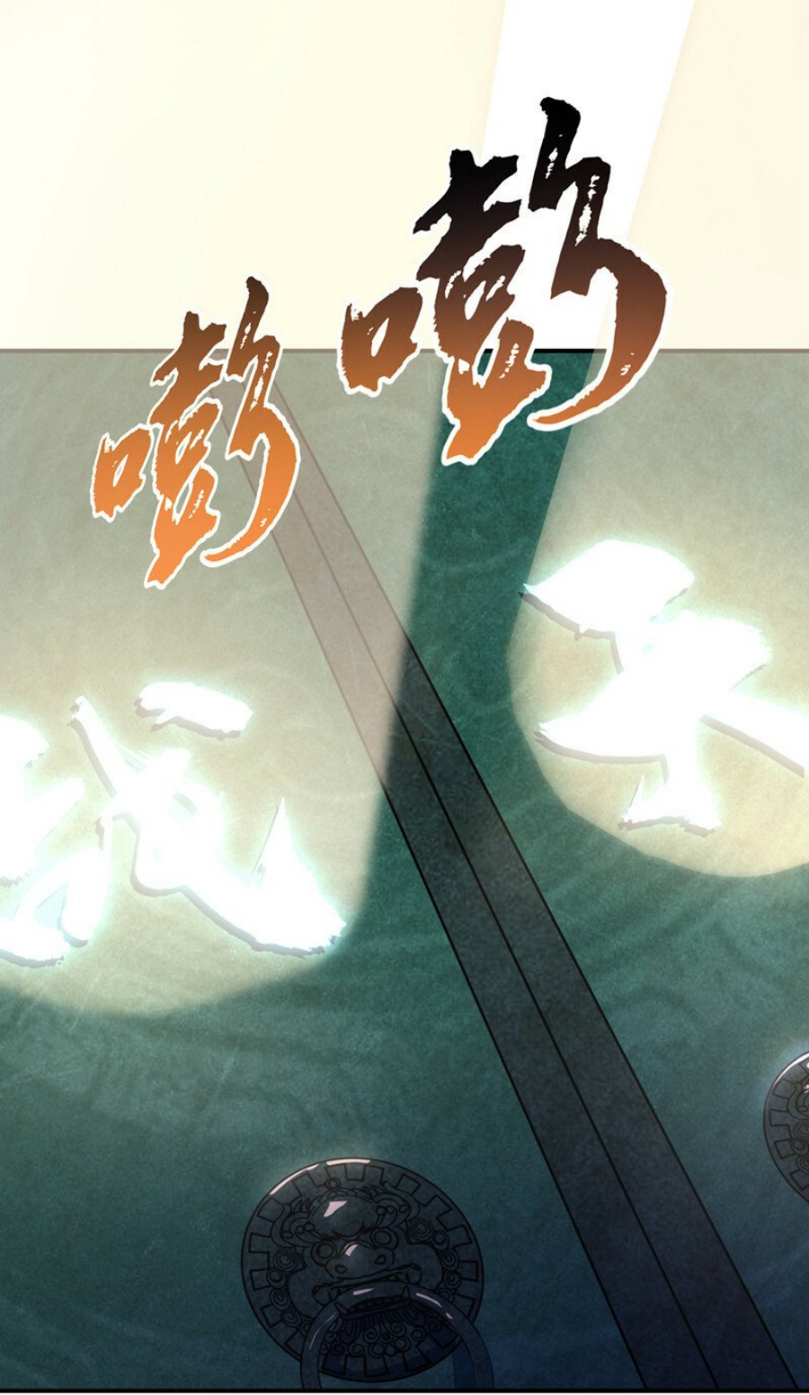 Wu ni ตอนที่ 265 หน้า 48