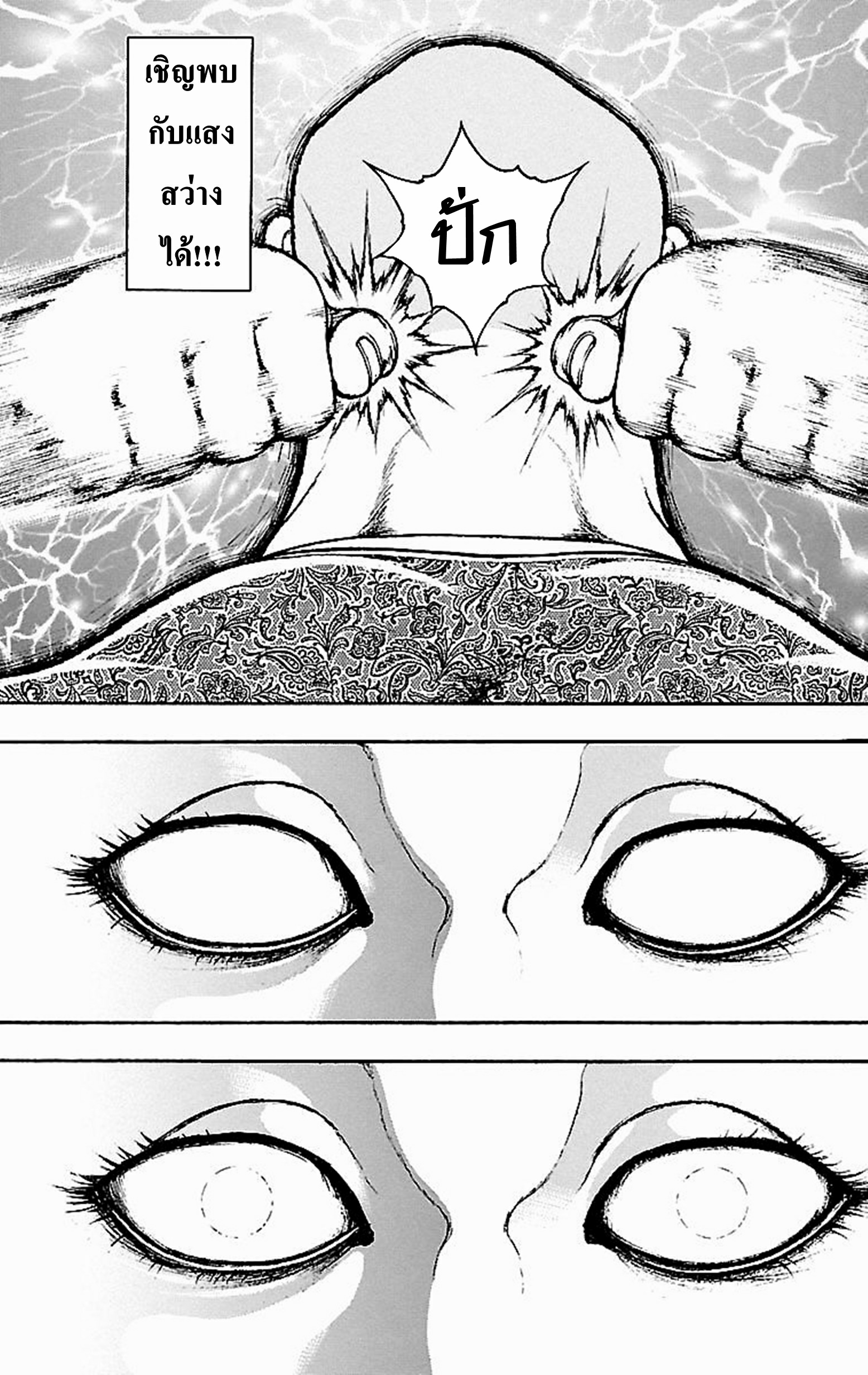 Baki Gaiden: Kenjin ตอนที่ 4 หน้า 29