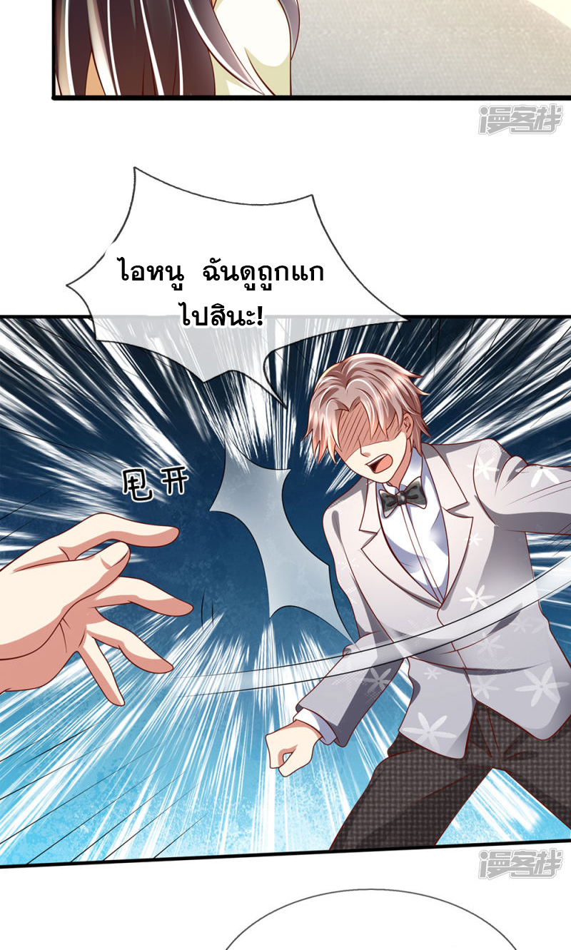 นครเซียนแห่งผู้ต่อต้านสวรรค์ ตอนที่ 56 หน้า 12