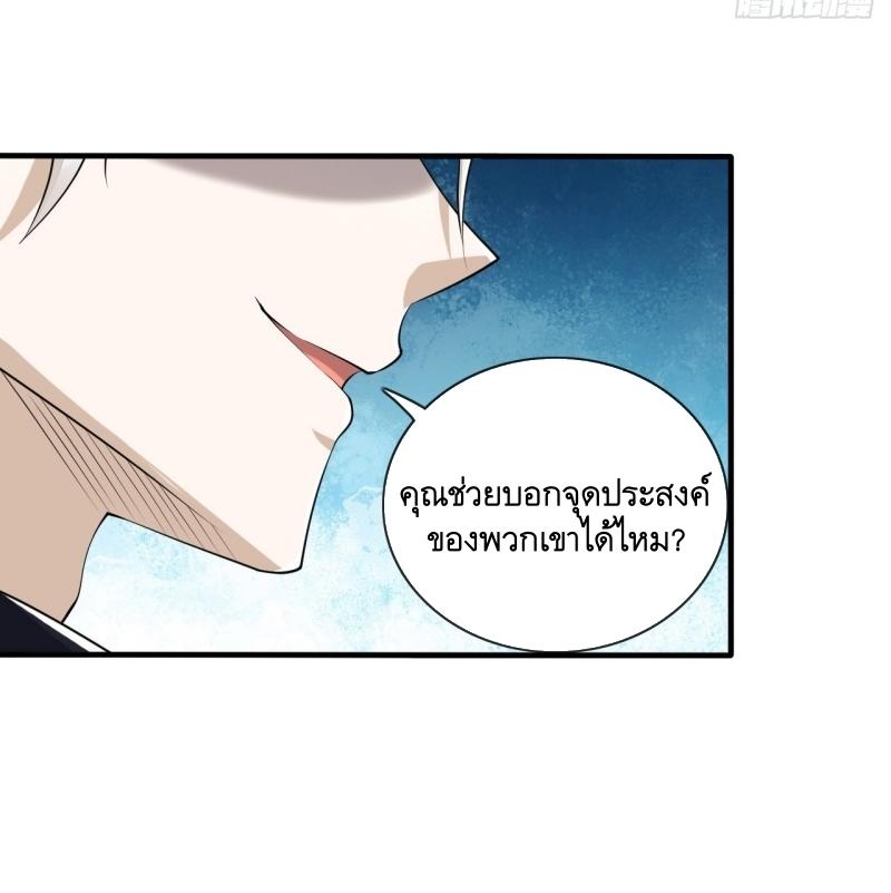 THE FIRST ORDER ตอนที่ 181 หน้า 7