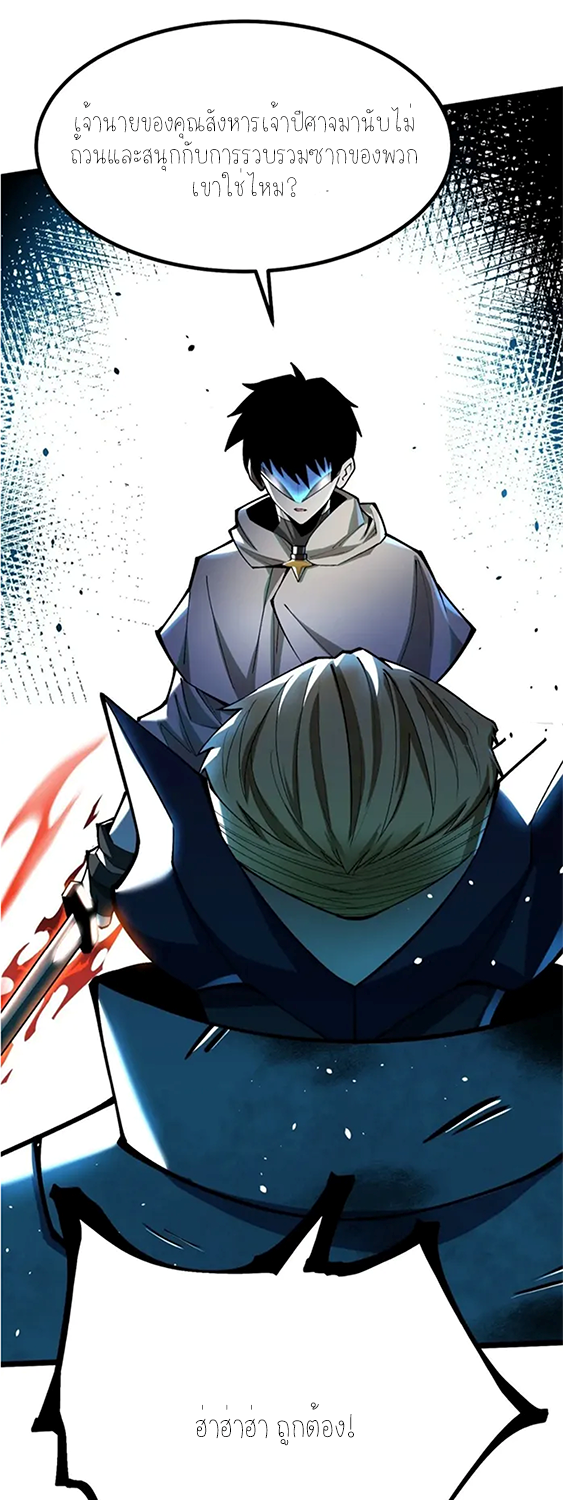 ไม่อยากเรียนทักษะ แห่งคำสาปเลย! ตอนที่ 47 หน้า 41