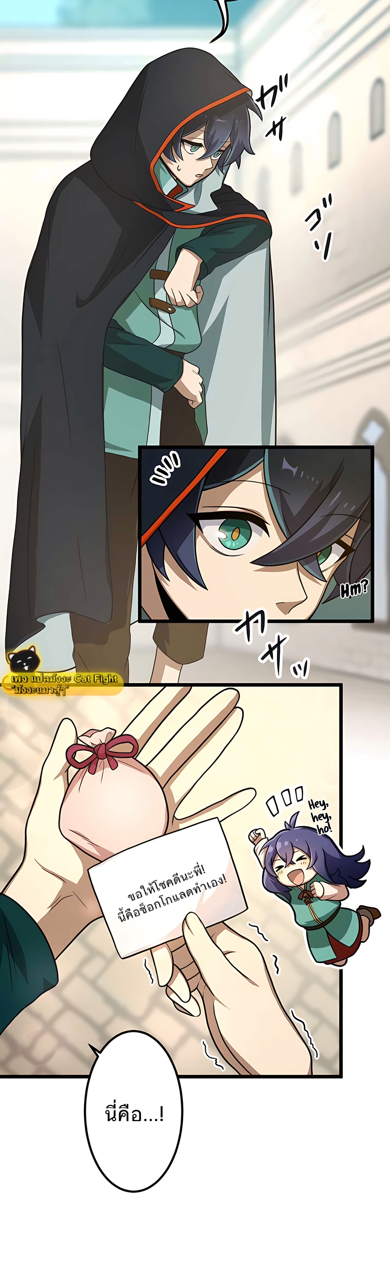 ฉันกลับชาติมาเกิดใหม่เป็นก็อบลินระดับ SSS ตอนที่ 4 หน้า 27