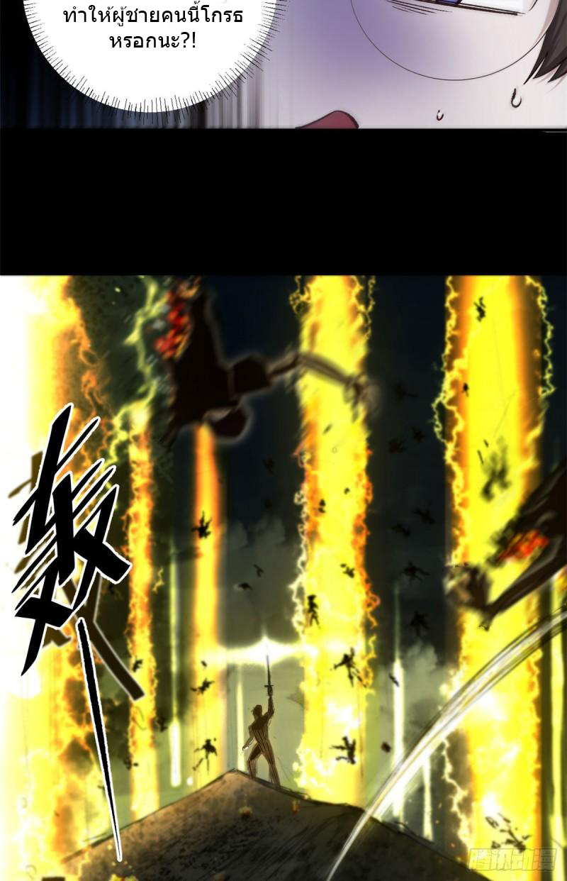 The warden who guards the witches ตอนที่ 7 หน้า 39
