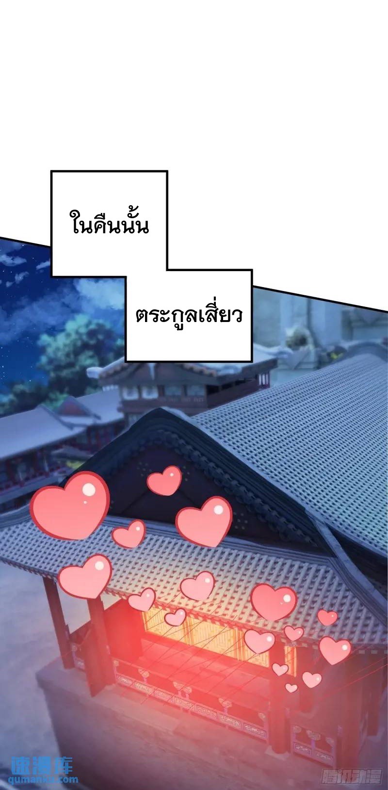 มาต่างโลกร้อยปีพึ่งมีระบบซะงั้น ตอนที่ 24 หน้า 60