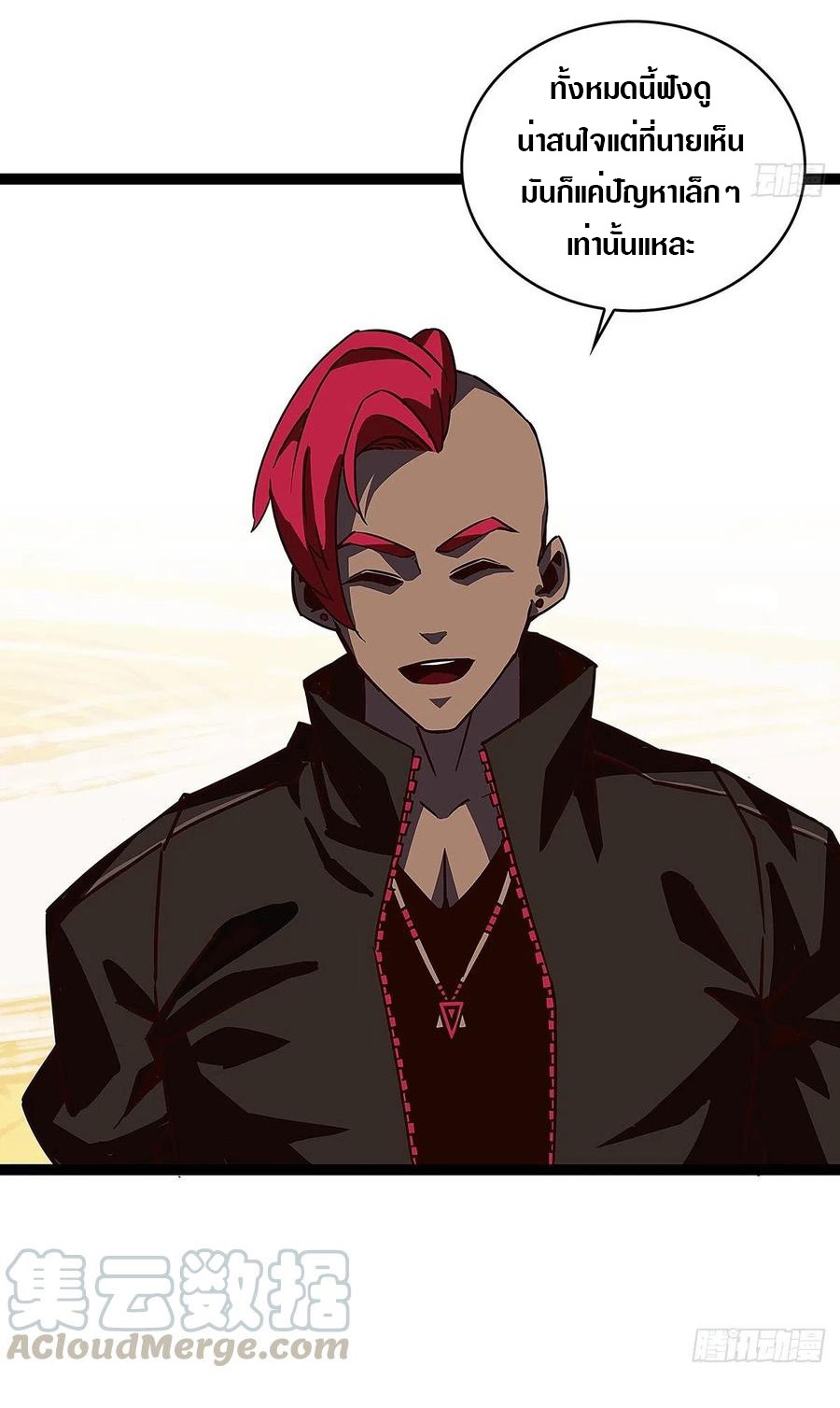 It all starts with playing game seriously ตอนที่ 12 หน้า 20