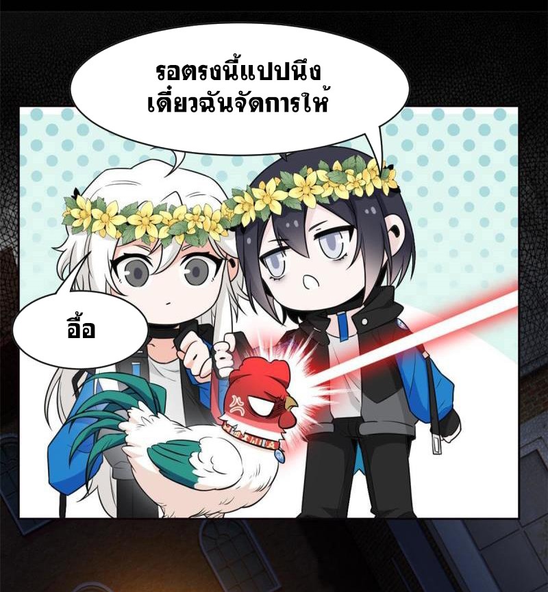 ระบบคนบ้าสุดแกร่ง ตอนที่ 80 หน้า 12