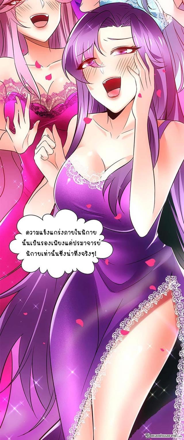 จักรพรรดิ ผู้ล่มสลาย ตอนที่ 1 หน้า 6