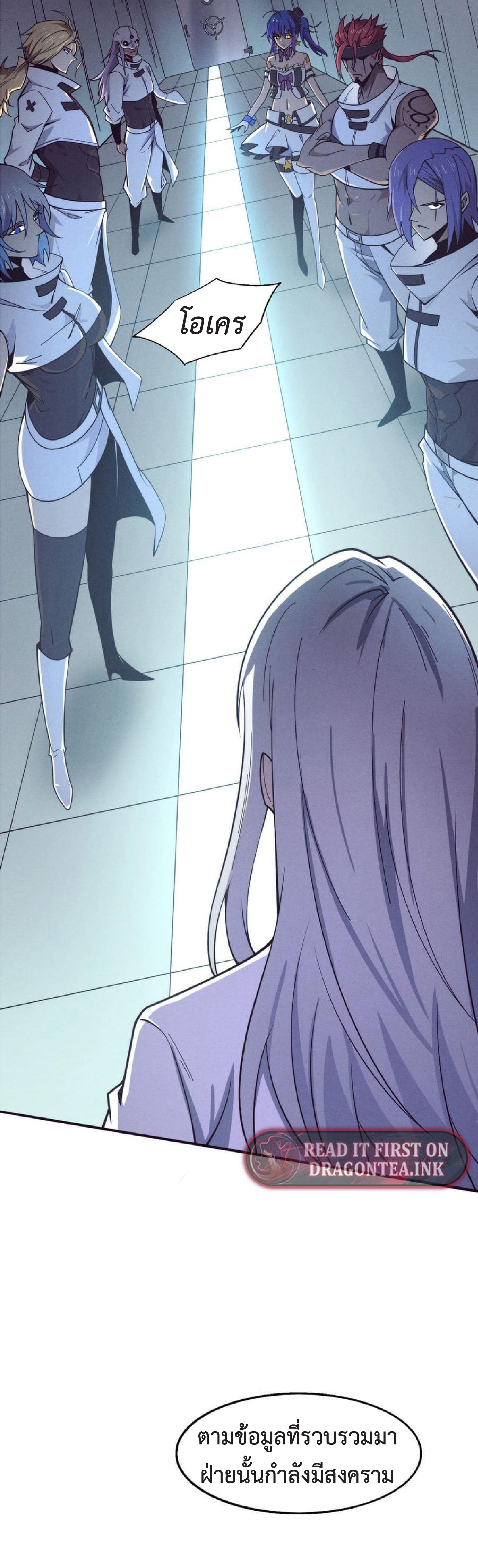 the frenzy of evolution การวิวัฒนาการที่บ้าคลั่ง ตอนที่ 125 หน้า 48
