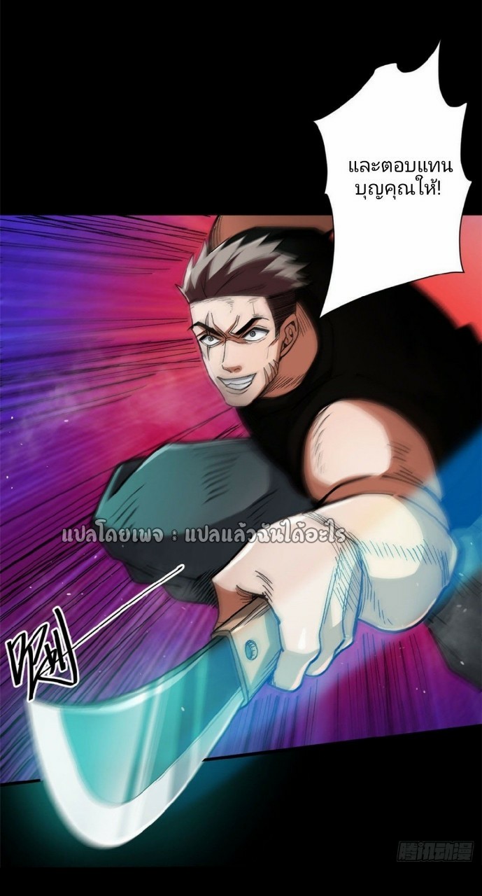 รูเล็ตเวิลด์ สุ่มไอเทมเอาชีวิตรอด ตอนที่ 40 หน้า 35