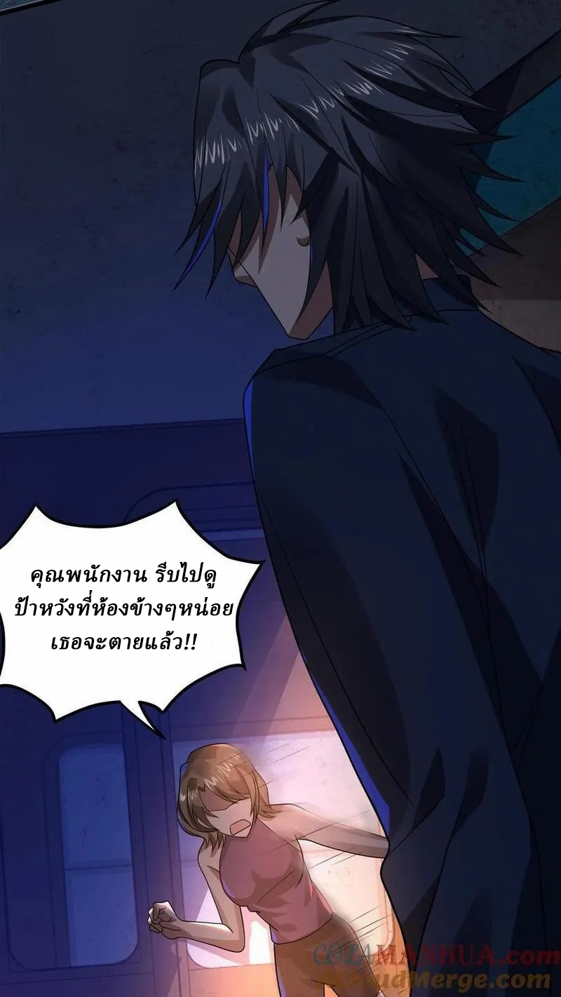 SSS-rank Invincible War God ตอนที่ 28 หน้า 11
