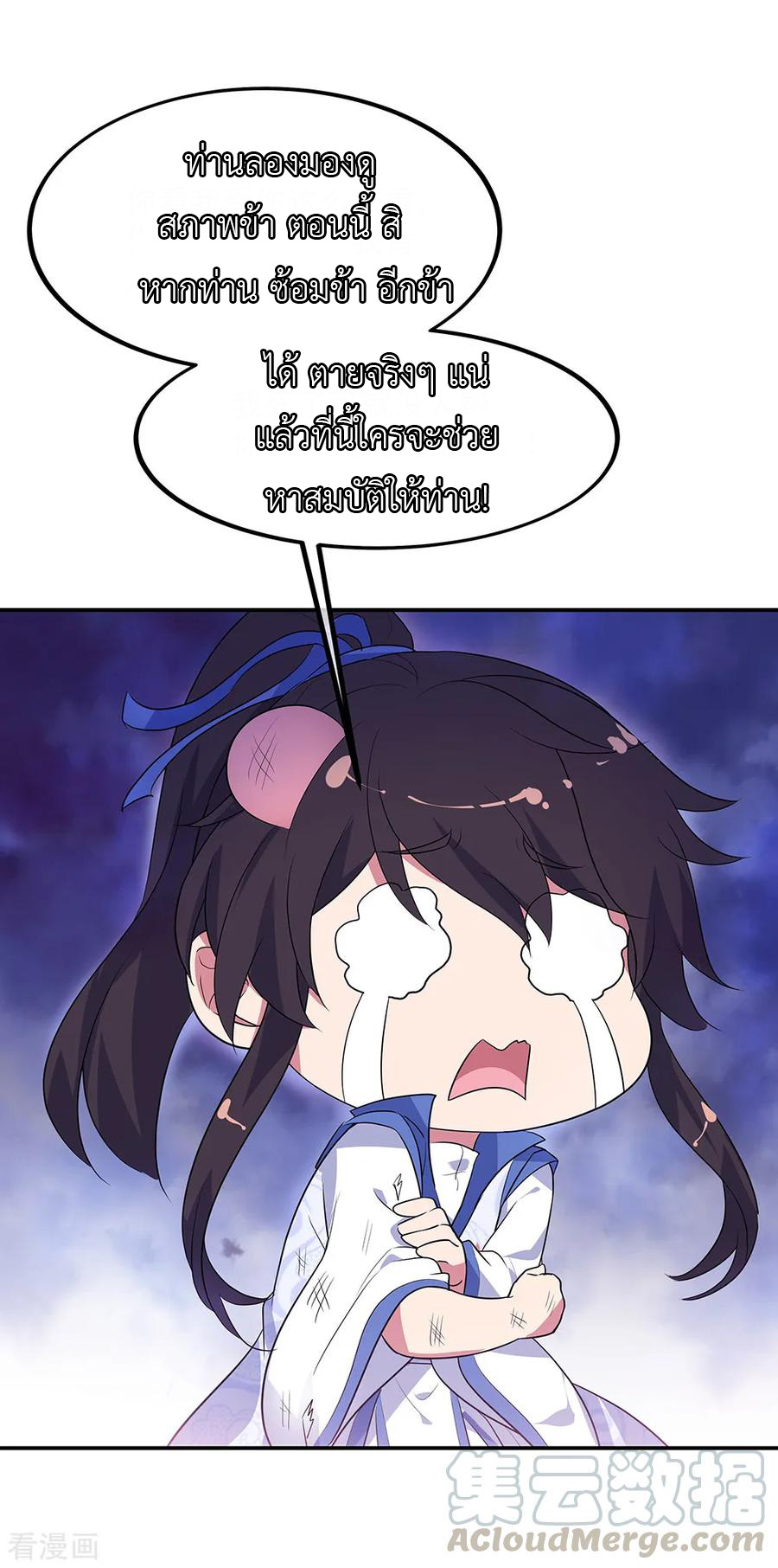 peerless battle spirit ตอนที่ 209 หน้า 4