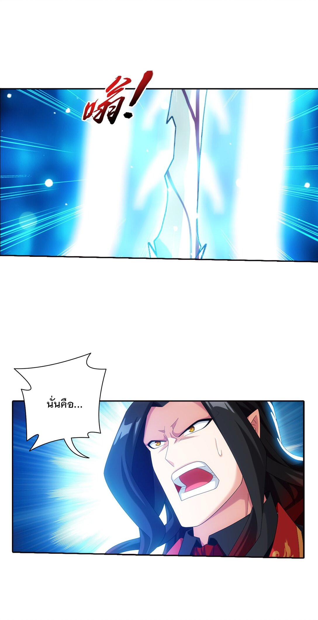 Da Zhu Zai ศึกปรมาจารย์สะท้านฟ้า (ชนจีน) ตอนที่ 382 หน้า 21