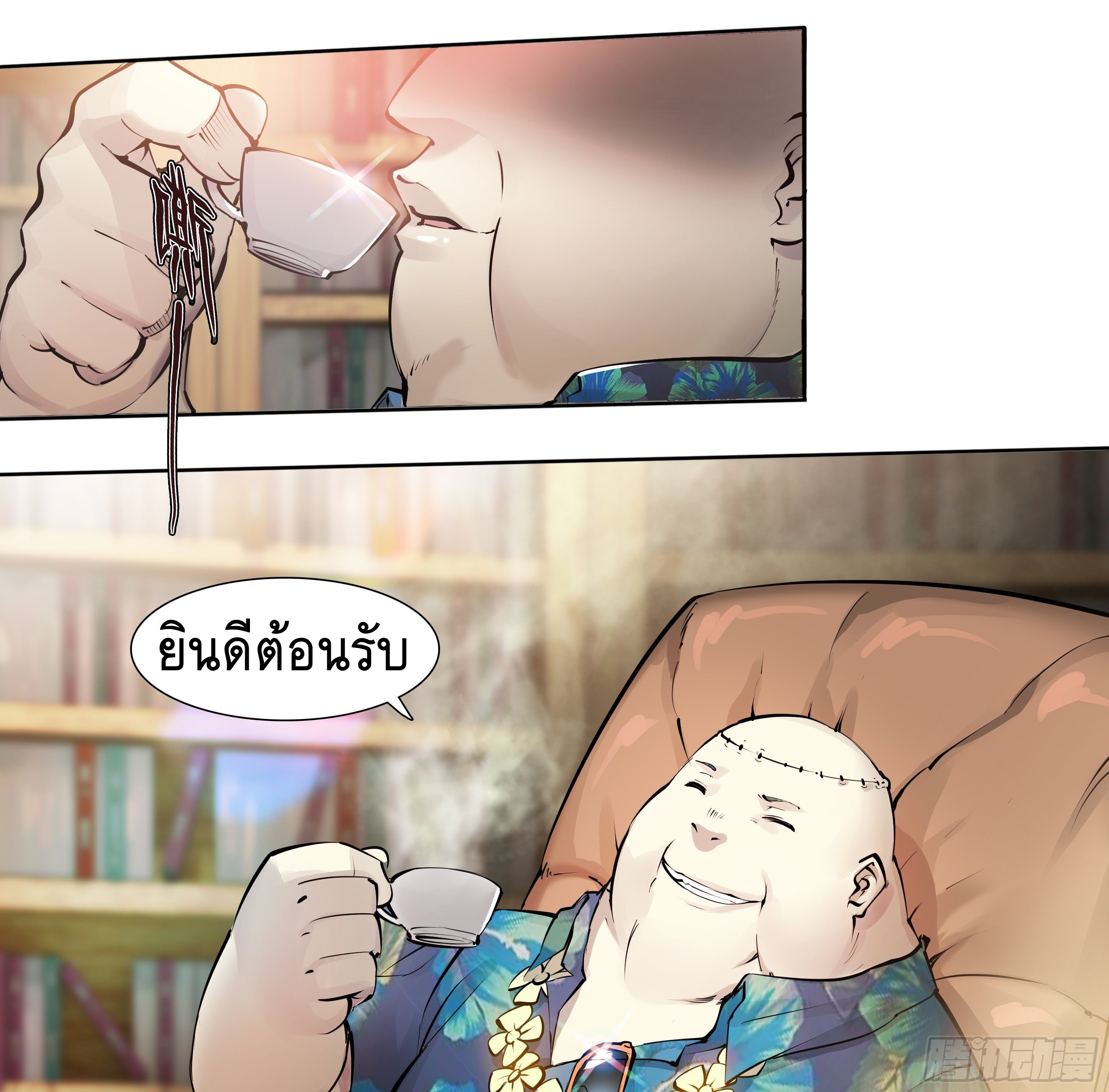 Apocalypse Forecast ตอนที่ 49 หน้า 27