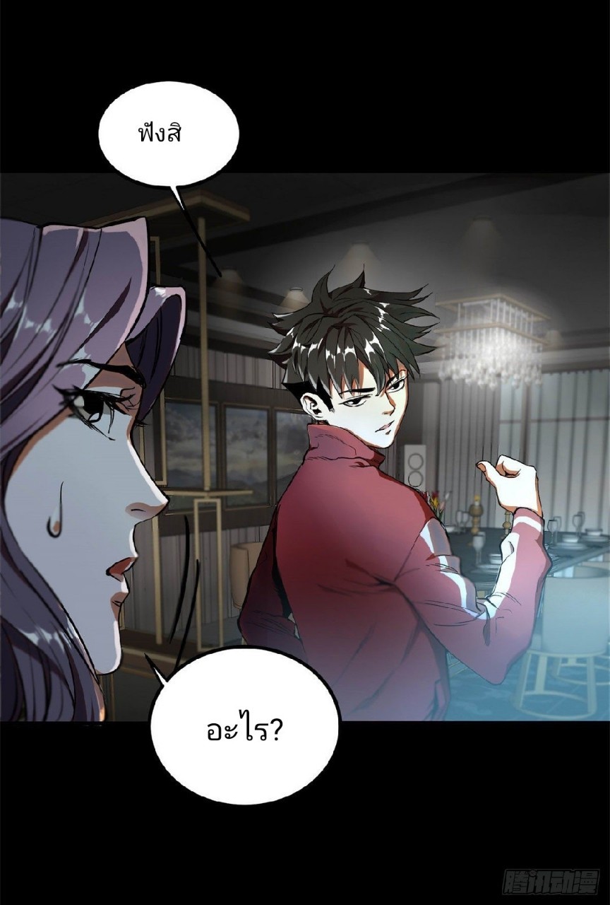 รูเล็ตเวิลด์ สุ่มไอเทมเอาชีวิตรอด ตอนที่ 2 หน้า 46