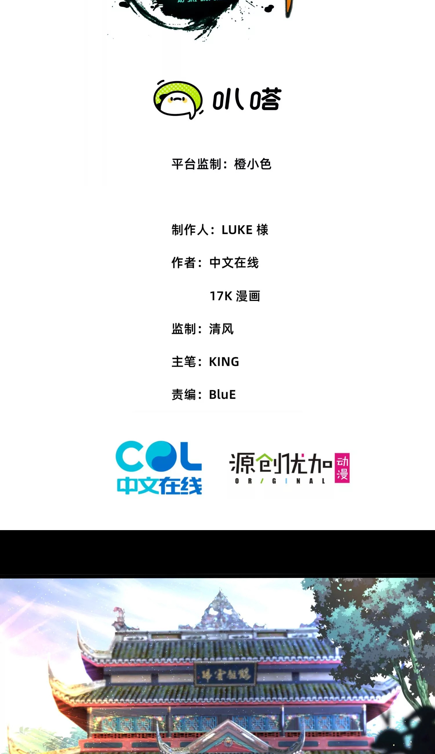 ท้าทายดินแดนพระเจ้า ตอนที่ 9 หน้า 2