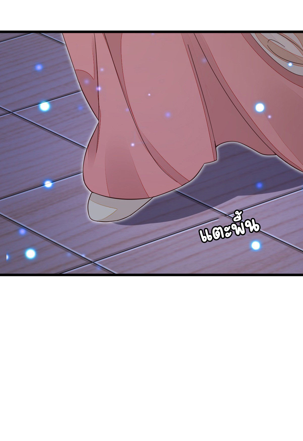 ระบบเปลี่ยนชะตายัยตัวร้าย ตอนที่ 62 หน้า 24