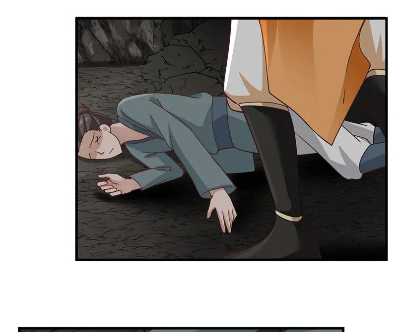 Chaos Alchemist (วิบัติการณ์เทพเซียนโอสถ) ตอนที่ 74 หน้า 20