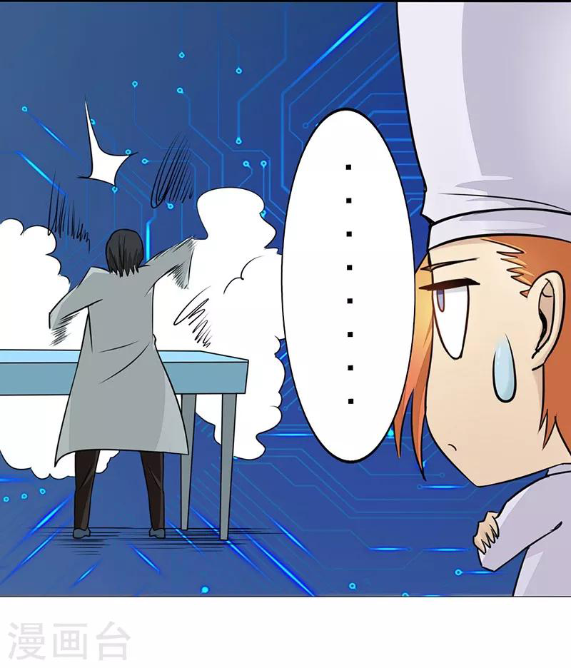 Abrí las puertas de el infierno ข้าเปิดแดนยมโลก ตอนที่ 40 หน้า 28