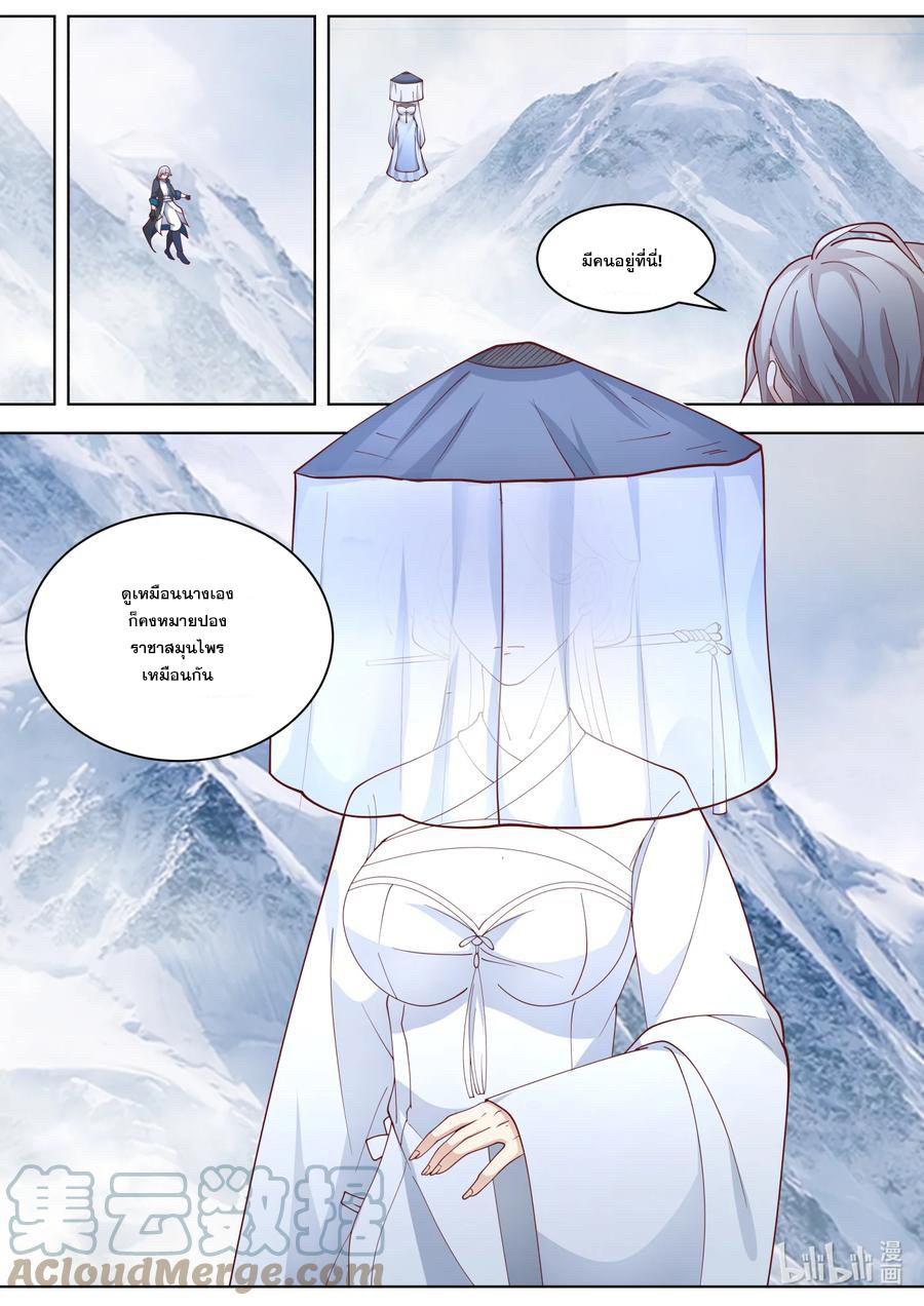 เทพสายฟ้า ราชาสงคราม ตอนที่ 556 หน้า 10