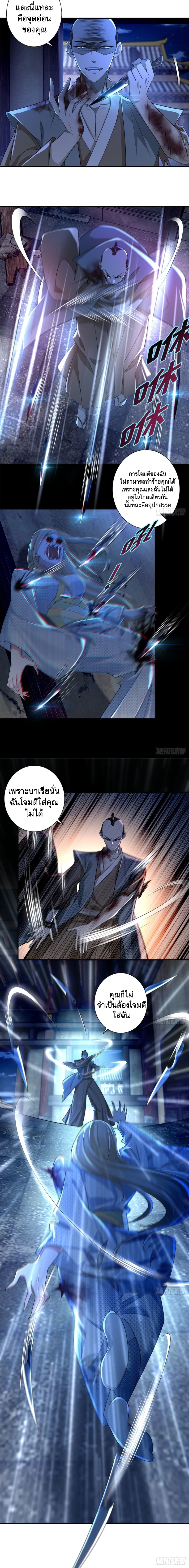 บุรุษไปรษณีย์ไม่จำกัด ตอนที่ 150 หน้า 5
