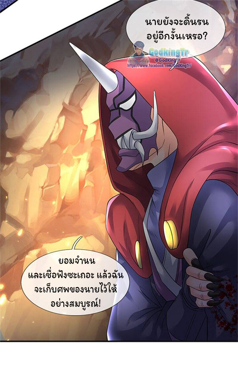 ราชาเทพนิรันดร์ (Eternal god king) ตอนที่ 139 หน้า 7