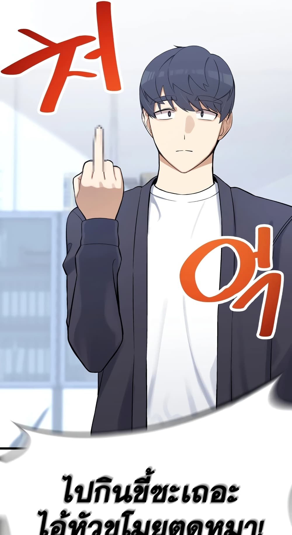 ผมเป็นนักเขียนบทที่มีระบบสปอยล์ ตอนที่ 1 หน้า 61
