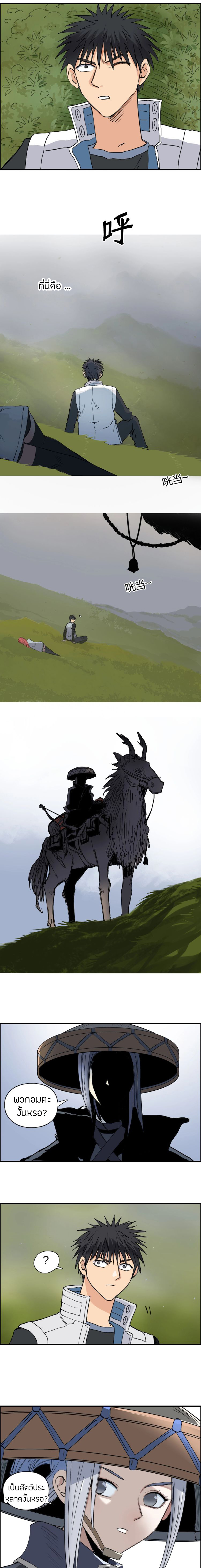 Super Cube ตอนที่ 197 หน้า 14