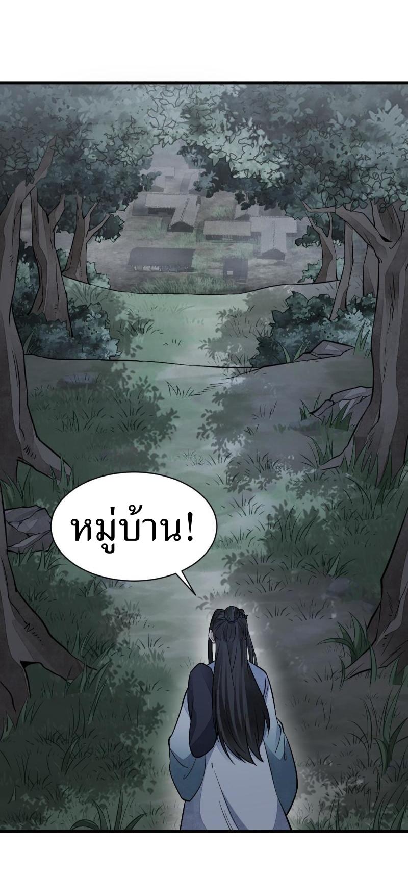 Lan Ke Qi Yuan ตอนที่ 157 หน้า 8