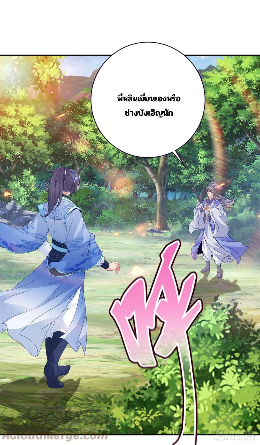 จักรพรรดิวิญญาณศักดิ์สิทธิ์ (ทันจีน) ตอนที่ 287 หน้า 11