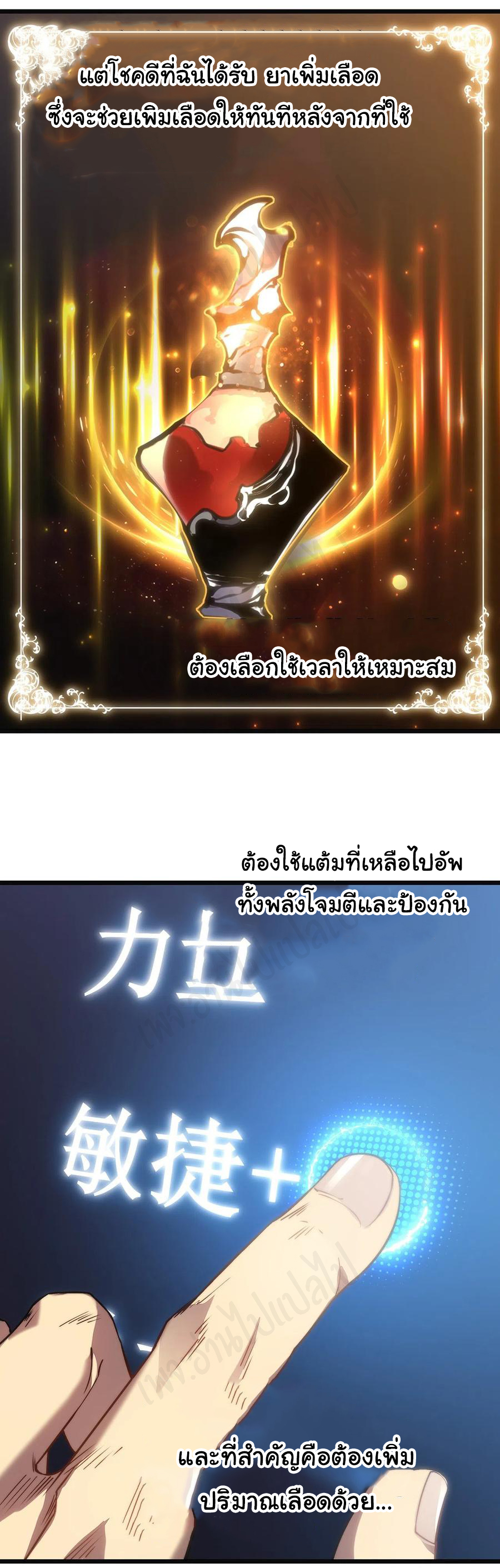 I killed the gods in another world ตอนที่ 33 หน้า 29