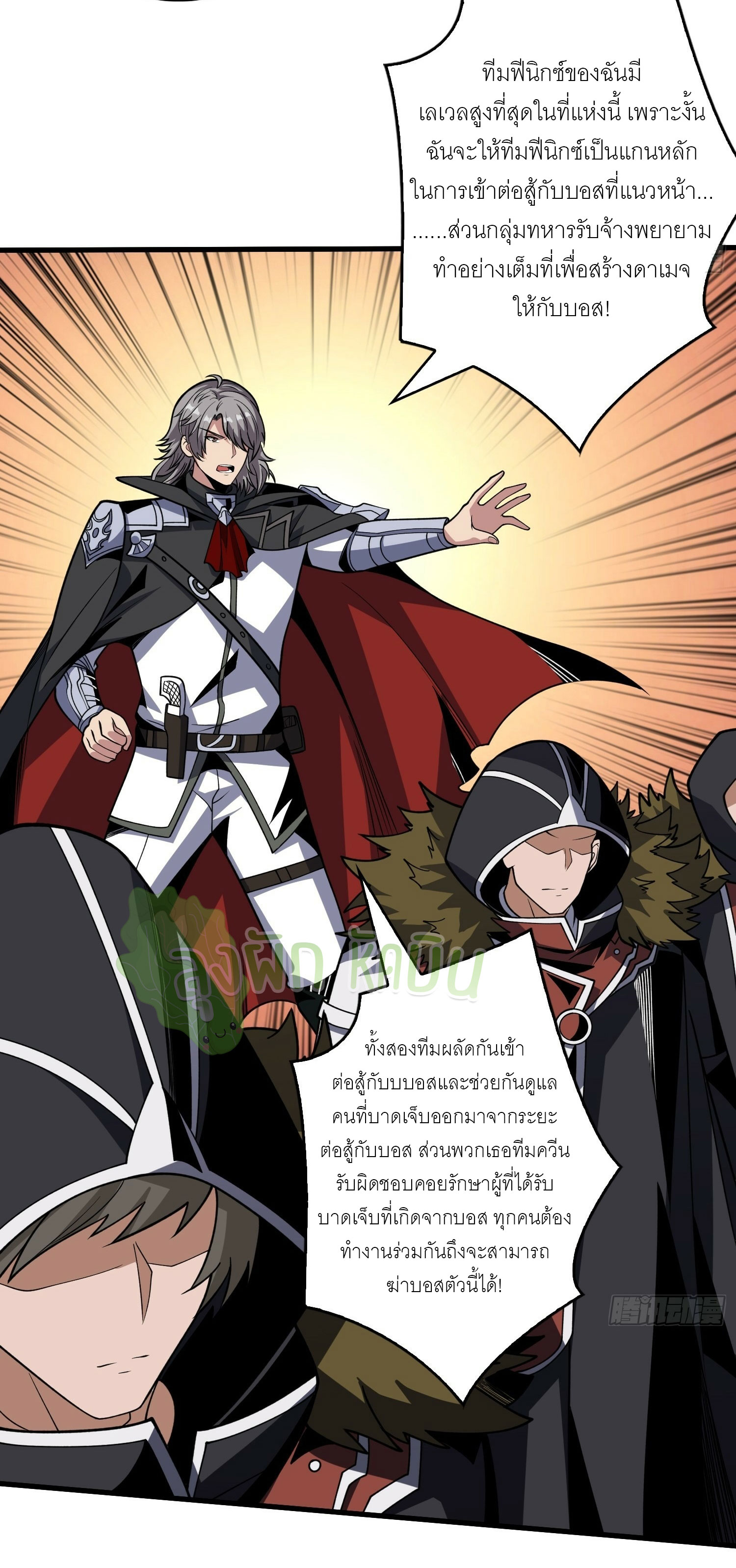 (ชนจีน) IT STARTS WITH A KINGPIN ACCOUNT - จุติจอมราชัน ตอนที่ 358 หน้า 11