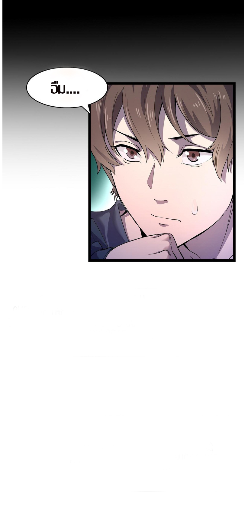 So They Prophesized, I’m the Future King   ราชาแห่งอนาคต ตอนที่ 1 หน้า 5