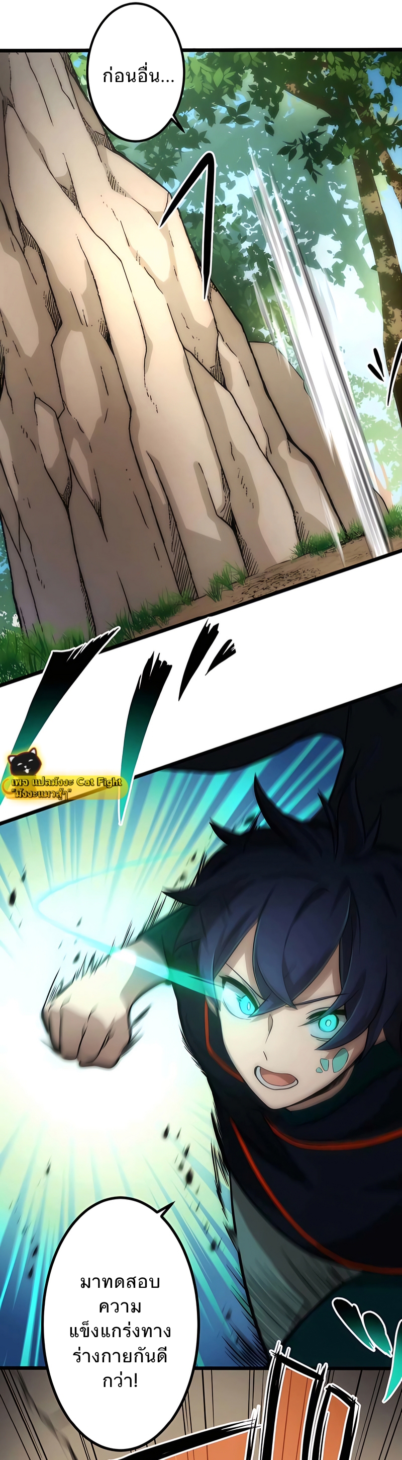 ฉันกลับชาติมาเกิดใหม่เป็นก็อบลินระดับ SSS ตอนที่ 2 หน้า 54