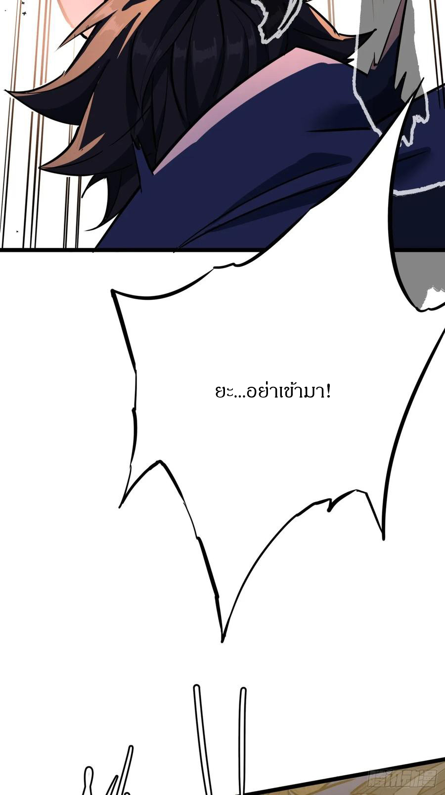 ผมโหดที่สุดในเกมนี้นะครับ ตอนที่ 1 หน้า 16
