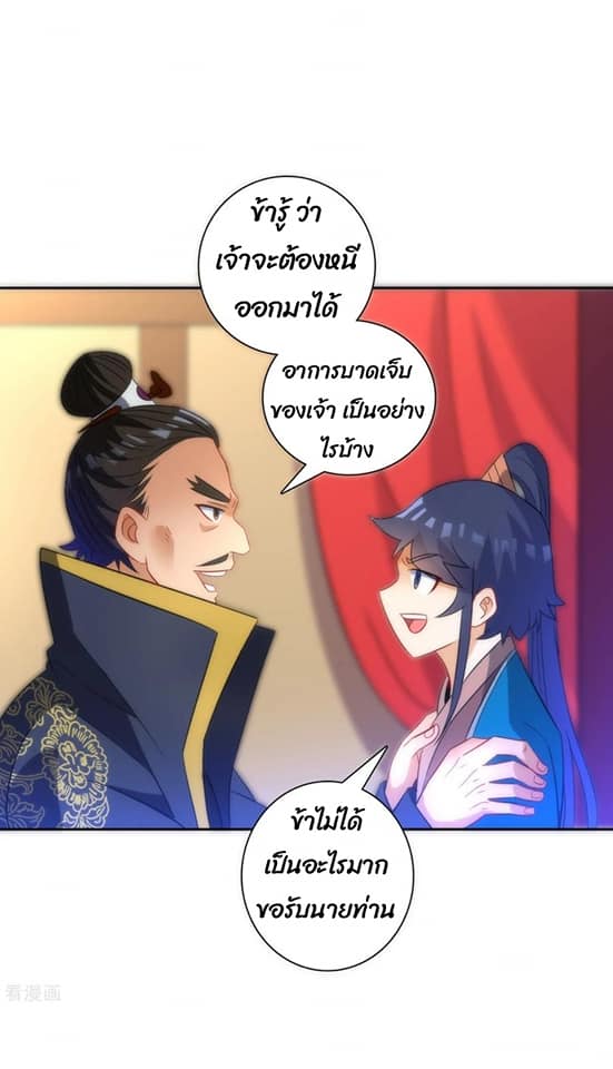 ข้ารับใช้ชั้นหนึ่ง ตอนที่ 71 หน้า 28