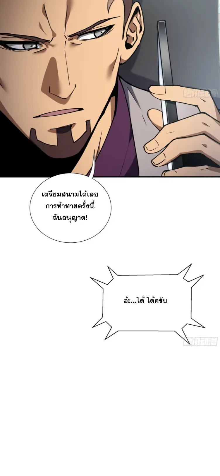 Debt to a Dark God เป็นหนี้มหาศาล ผมถูกบังคับให้เป็นคนทำงานให้เทพมาร ตอนที่ 7 หน้า 39