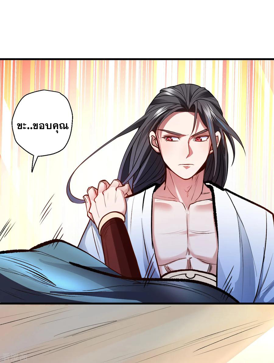 The Strongest Golden Kidney System ตอนที่ 21 หน้า 28