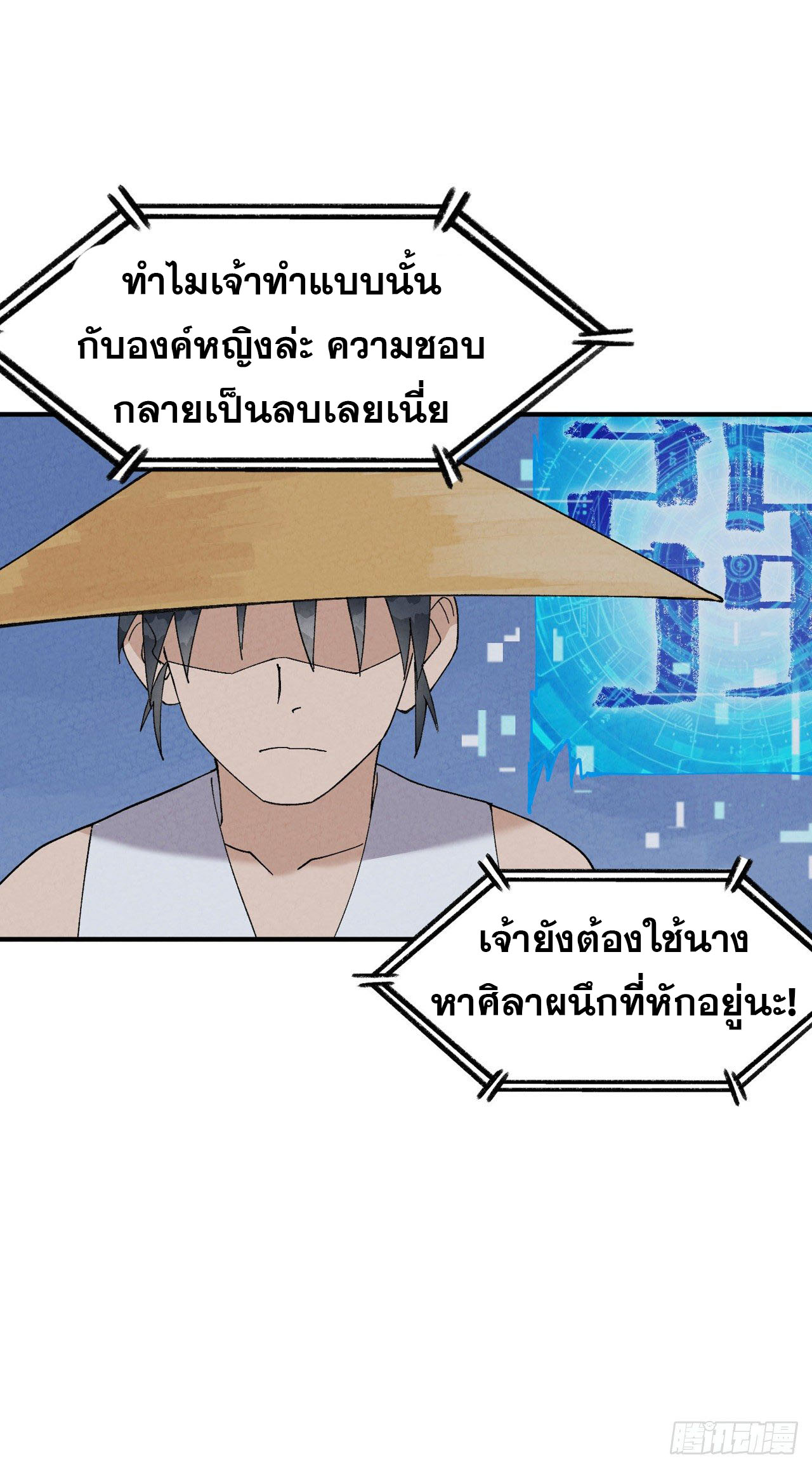 ระบบพัฒนาสุดแข็งแกร่ง ตอนที่ 35 หน้า 23