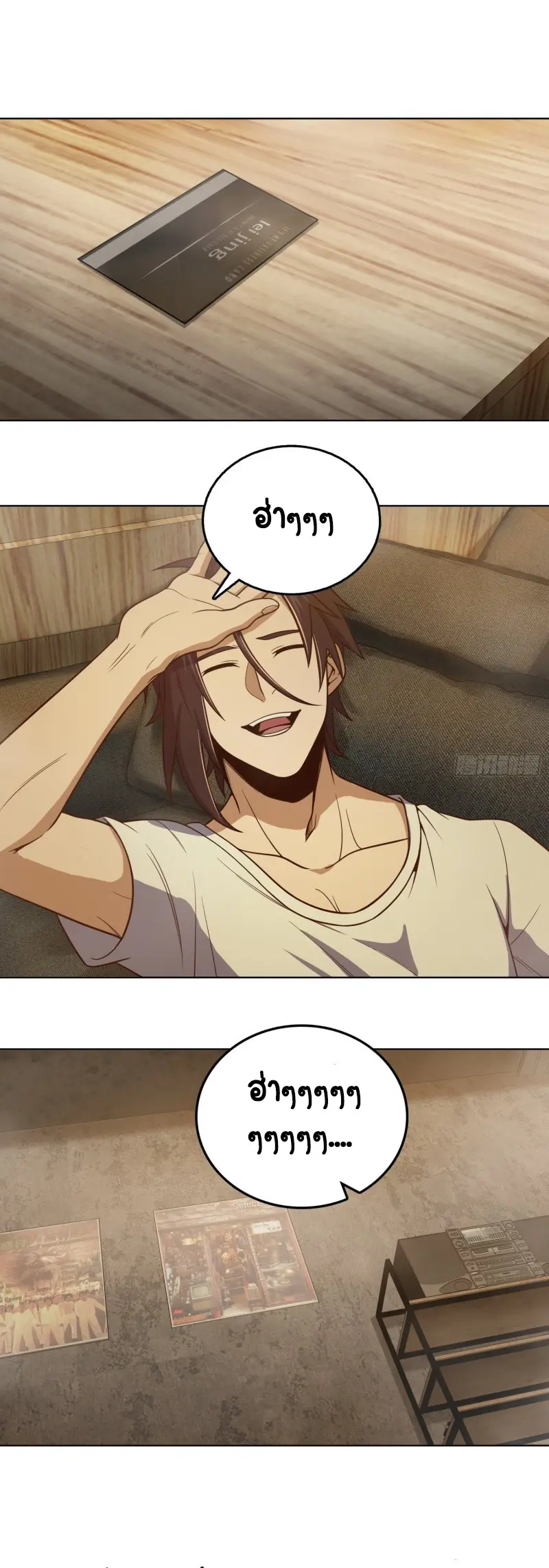 All starts with Ubume ตอนที่ 38 หน้า 23