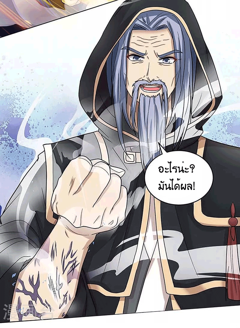 One Step Toward Freedom ตอนที่ 190 หน้า 5