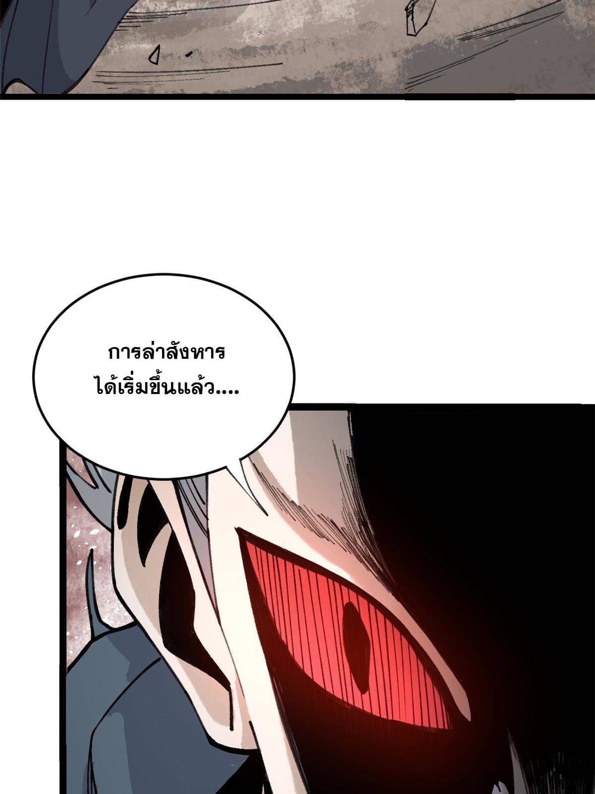 นิกายที่แข็งแกร่งที่สุด (ทันจีน) ตอนที่ 130 หน้า 58