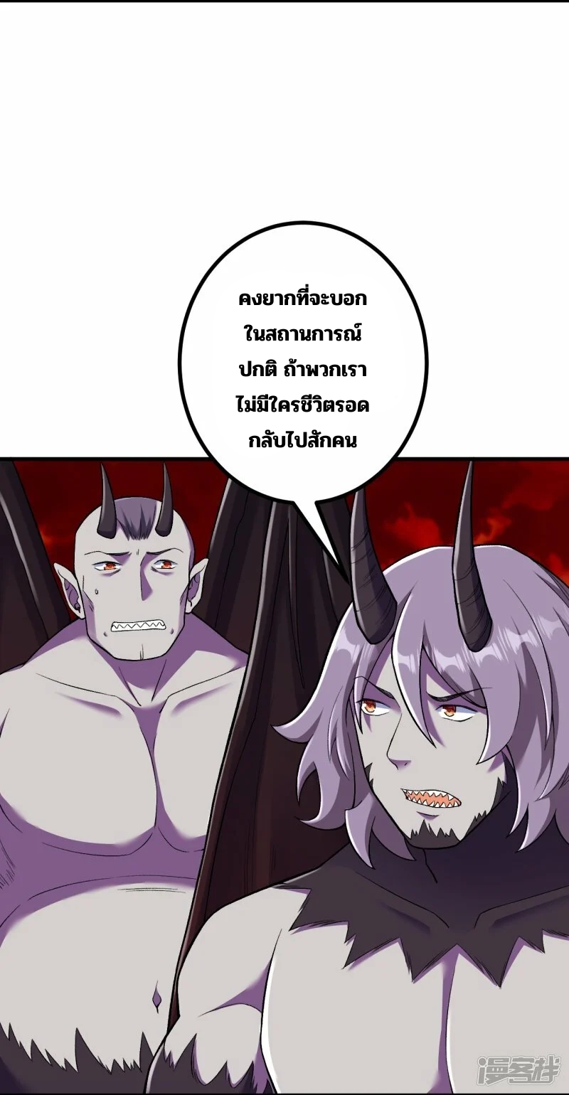 บรรพบุรุษผู้ขัดเกลากายา (ทันจีน) ตอนที่ 165 หน้า 22