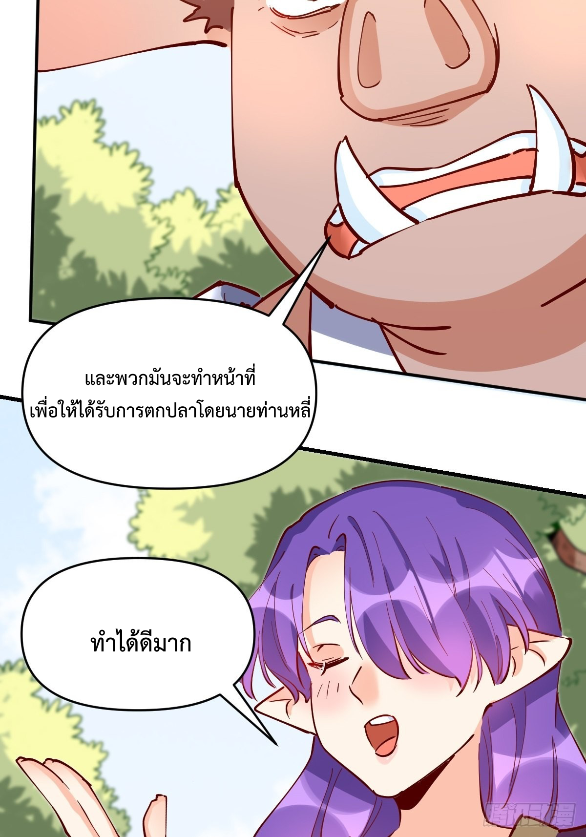 กลายเป็นว่าข้าคือจอมยุทธ์ผู้ยิ่งใหญ่ ตอนที่ 117 หน้า 15