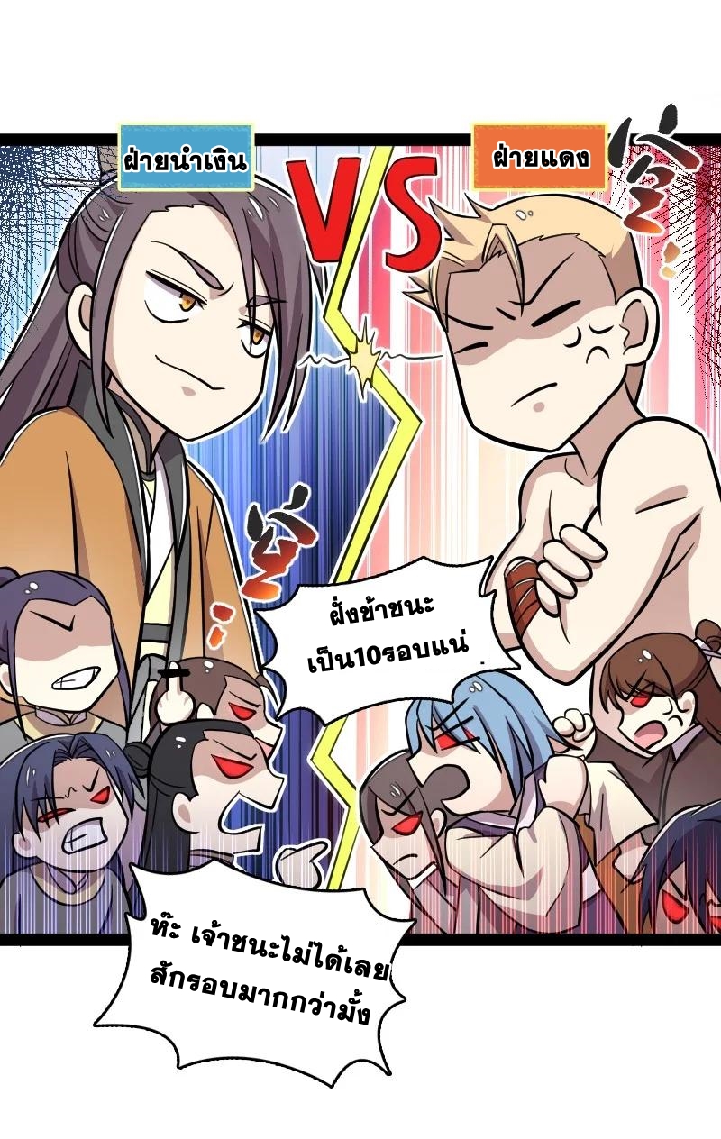 ชีวิตอันสันโดษของจักพรรดิ์หลินเกอ ตอนที่ 125 หน้า 6