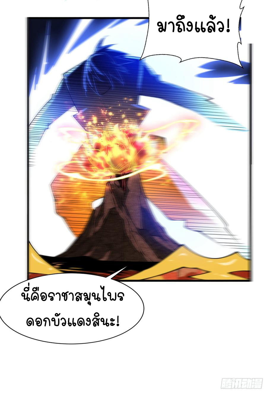 Wu ni ตอนที่ 35 หน้า 25