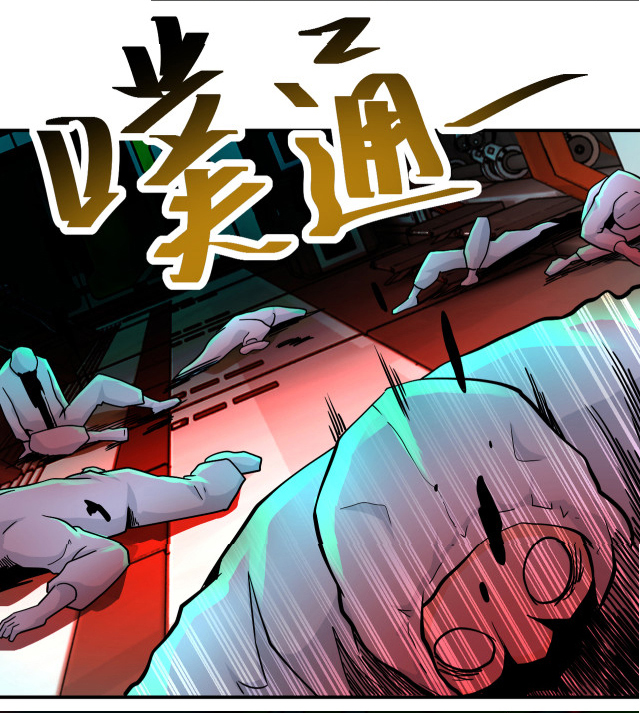 Apocalyptic Super System ตอนที่ 373 หน้า 31